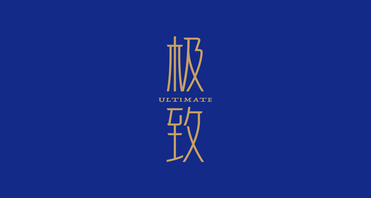 三元極致產品設計.jpg