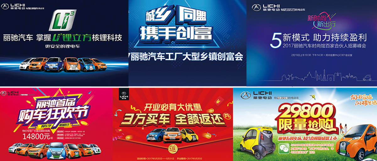 麗馳1品牌全案策劃設計8.jpg