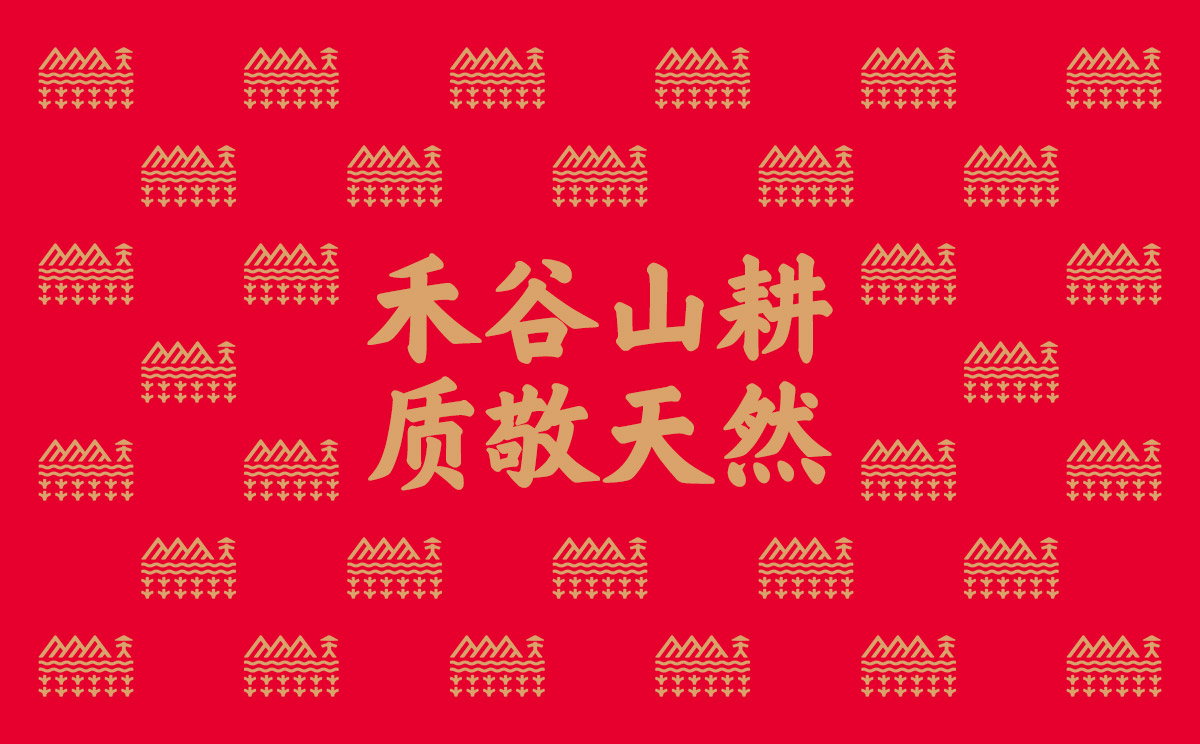 禾谷山耕4.jpg