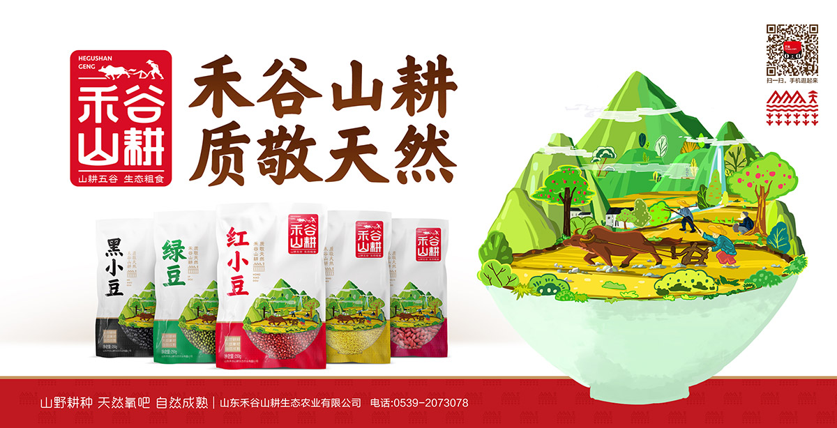 禾谷山耕5.jpg
