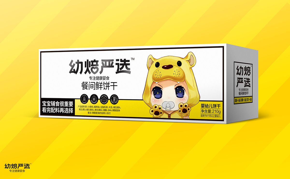 幼焙嚴(yán)選-案例圖2.jpg