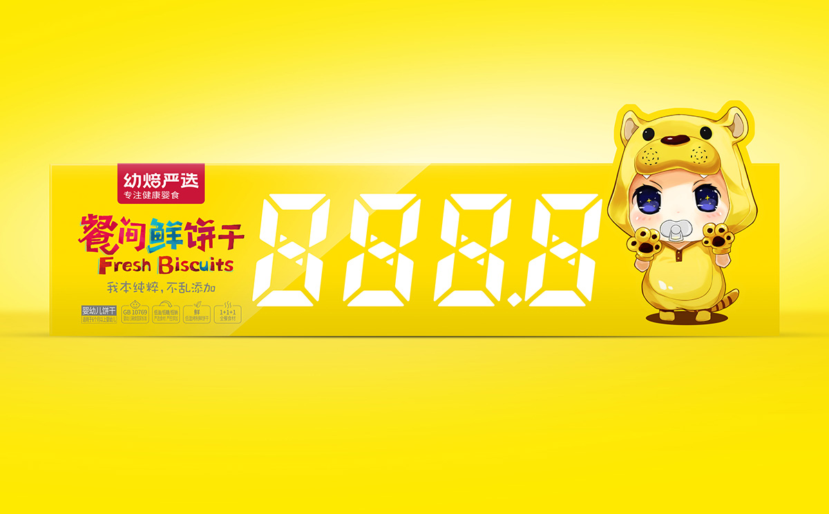 幼焙嚴(yán)選-案例圖10.jpg