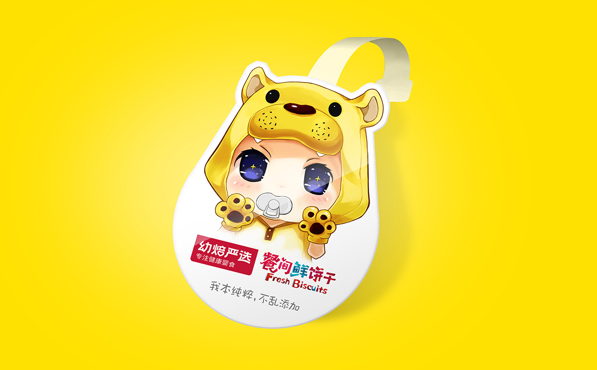 幼焙嚴(yán)選-案例圖7.jpg