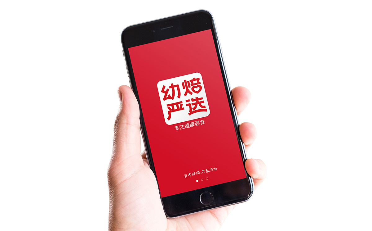 幼焙嚴(yán)選-案例圖12.jpg