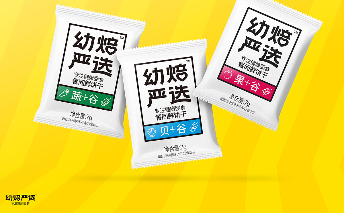 幼焙嚴(yán)選-案例圖14.jpg