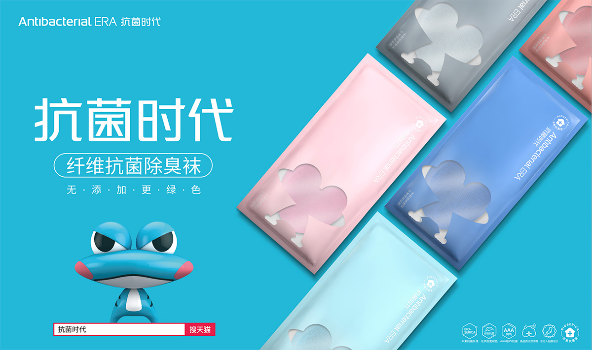 抗菌時(shí)代2.jpg