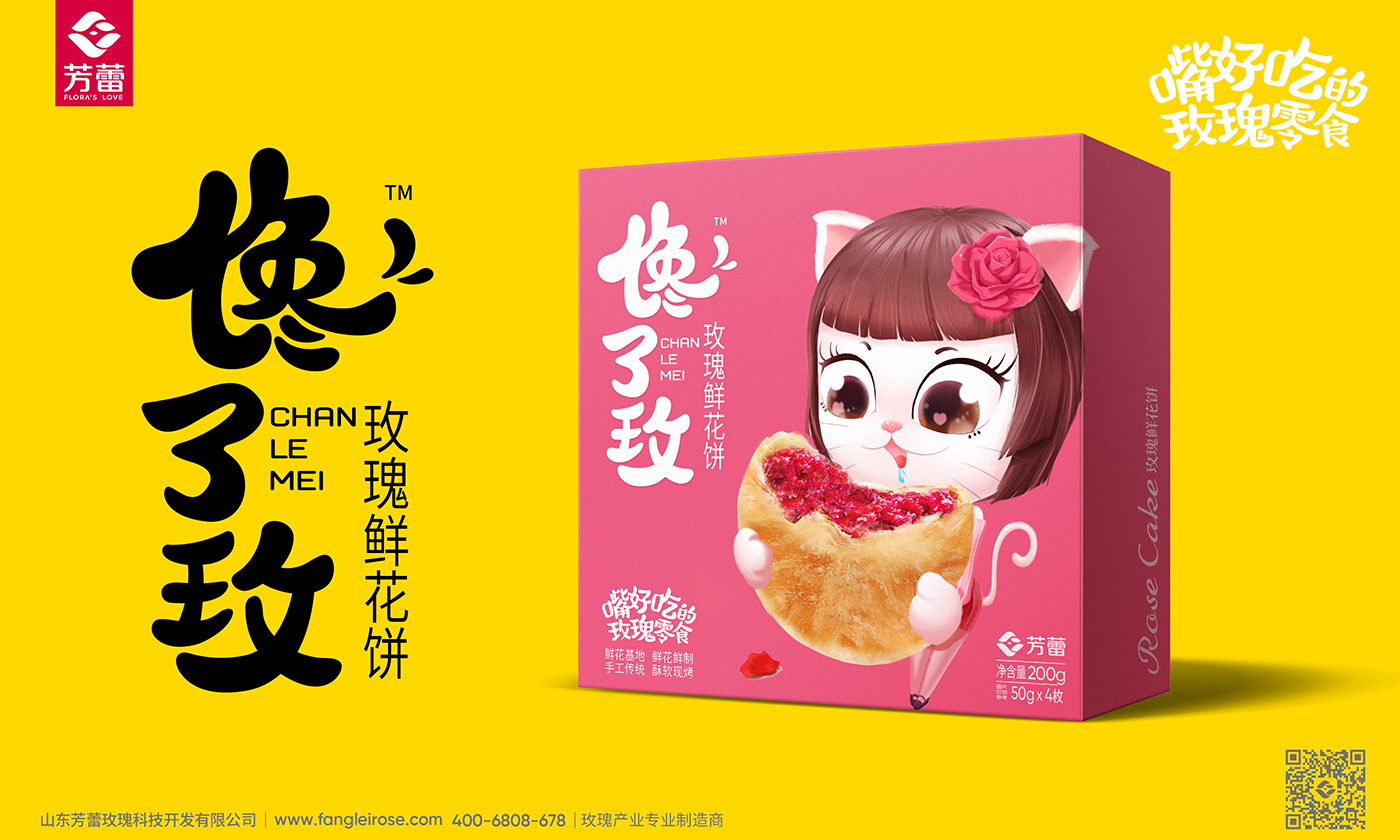 饞了玫1-2.jpg