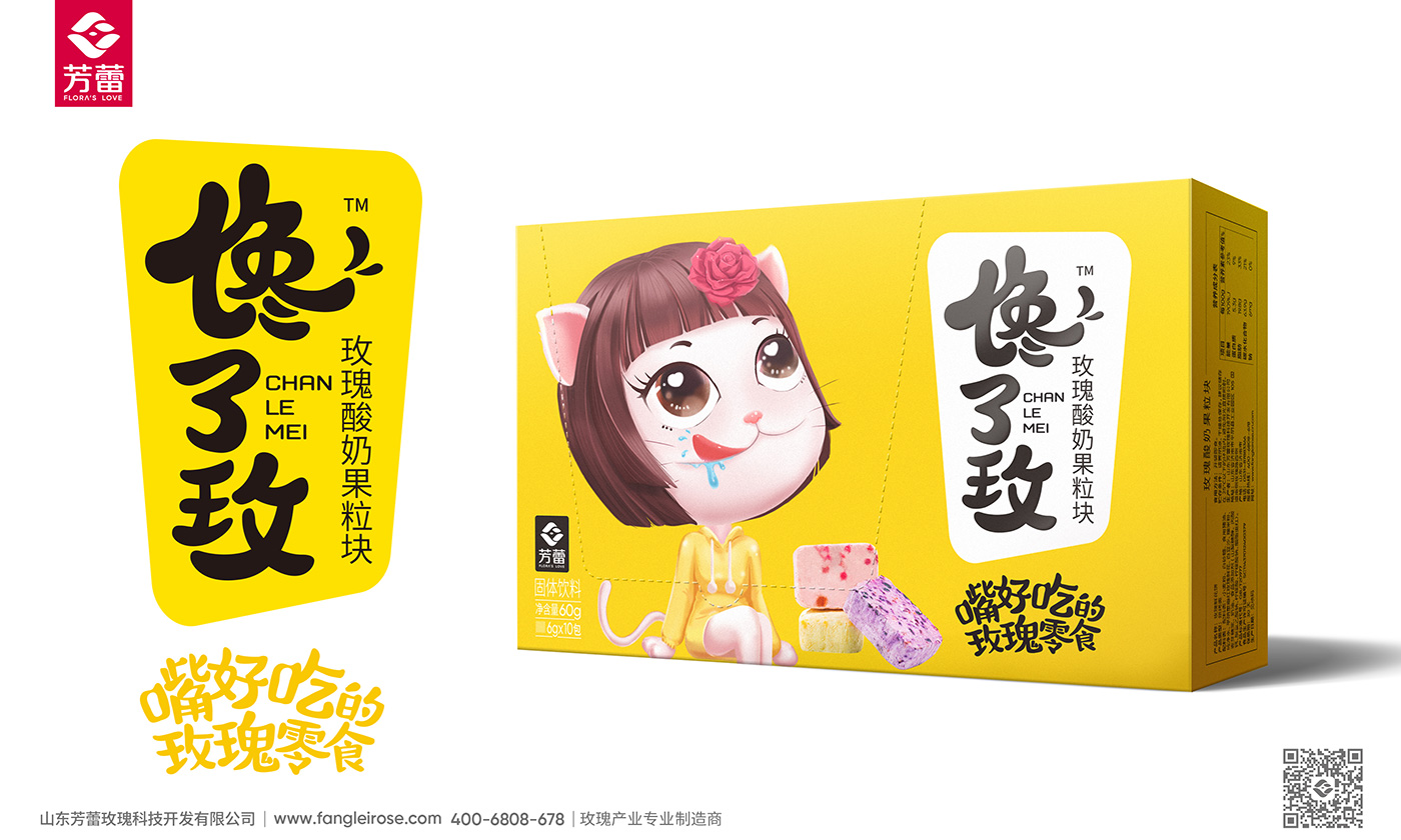 饞了玫1-3.jpg