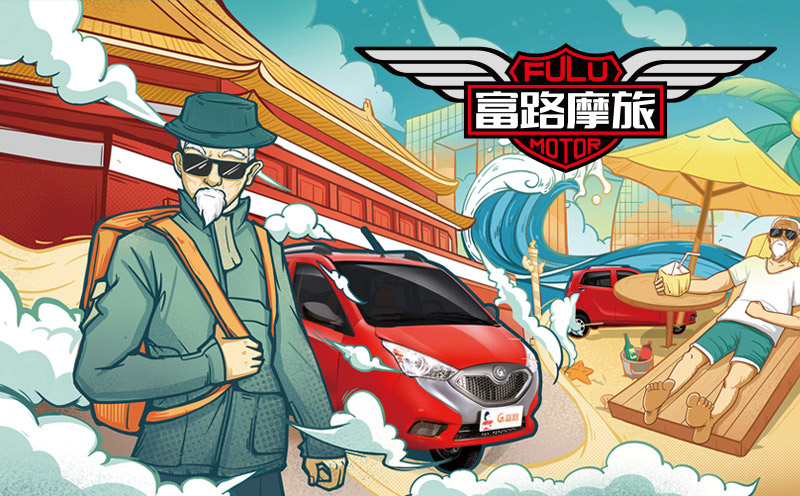金大路全棚三輪車品牌設(shè)計 從壟斷走向引領(lǐng) 開創(chuàng)摩旅營銷模式