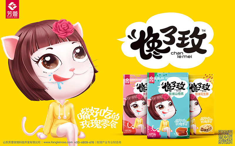 芳蕾玫瑰休閑食產(chǎn)品品牌設(shè)計，開創(chuàng)國內(nèi)玫瑰休食產(chǎn)品集群