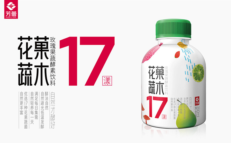 芳蕾玫瑰果蔬酵素飲料品牌策劃設(shè)計，創(chuàng)新一步打造品類高峰