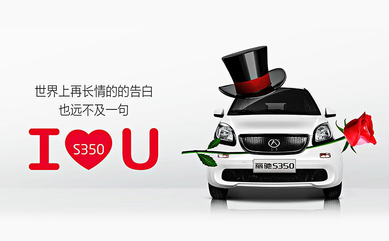 麗馳汽車品牌策劃設(shè)計｜新媒體新環(huán)境下實時傳播互動