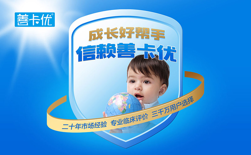 新稀寶孕嬰系列產(chǎn)品策劃設(shè)計--打造善卡優(yōu)核心市場競爭力