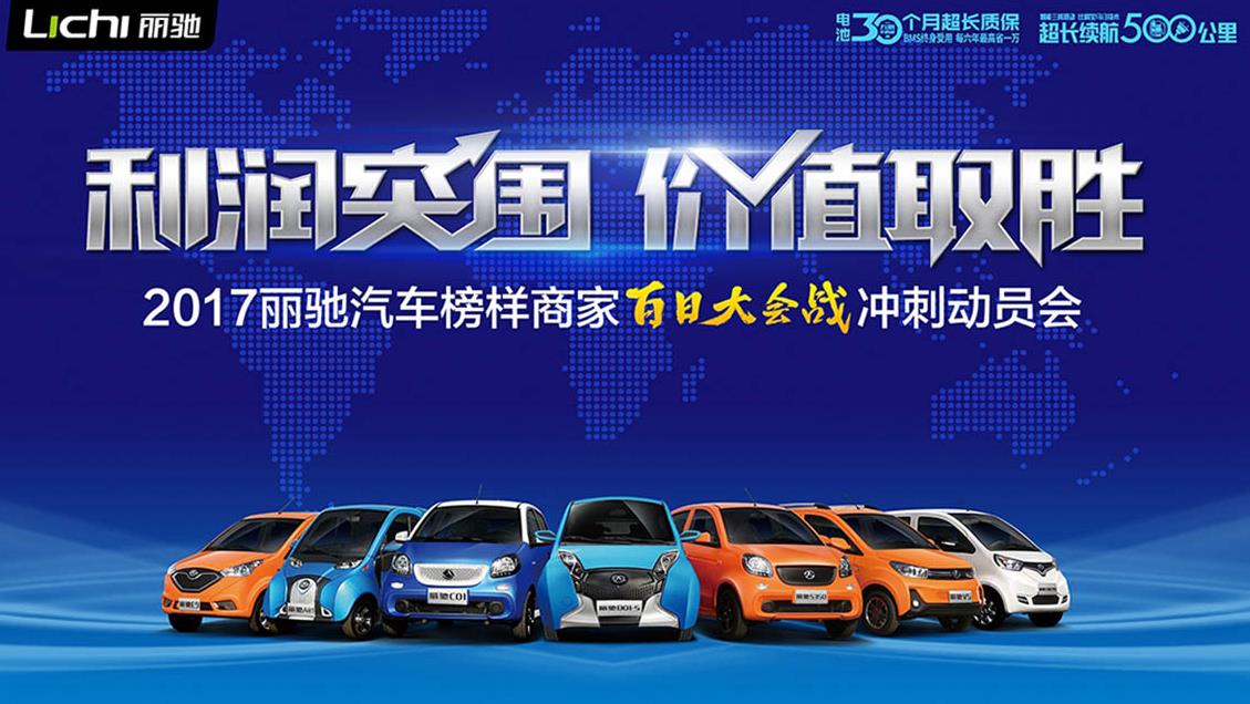 電動車品牌設計案例.jpg 電動車品牌設計案例.jpg