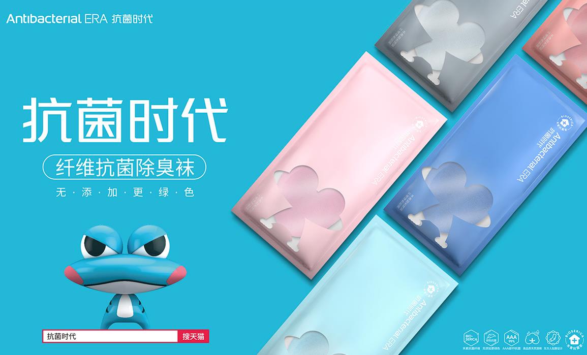 功能襪子品牌策劃設計.jpg
