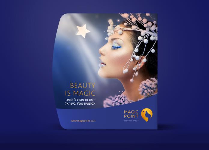 美容行業(yè)宣傳畫(huà)冊(cè)設(shè)計(jì).jpg 美容行業(yè)宣傳畫(huà)冊(cè)設(shè)計(jì).jpg