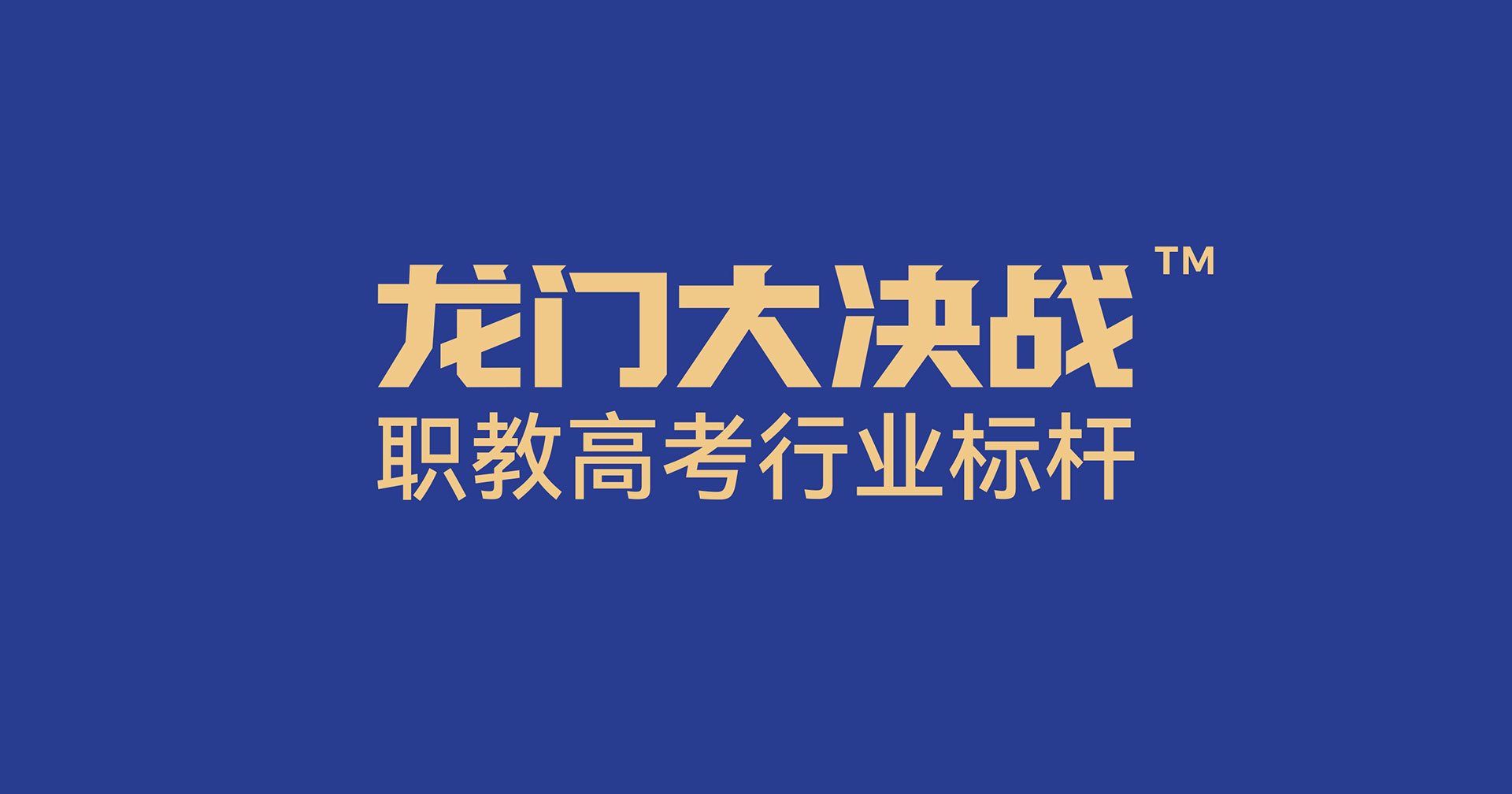 龍門2.jpg