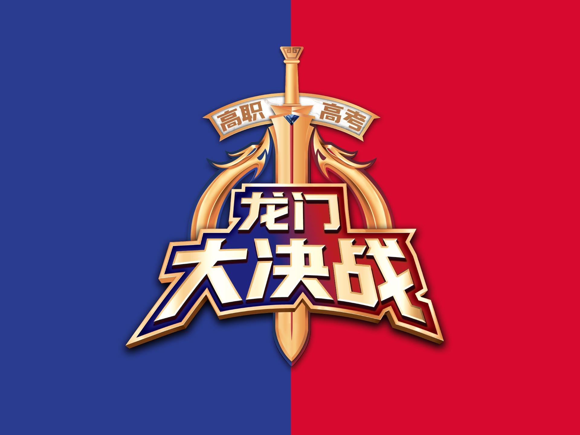 龍門3.jpg