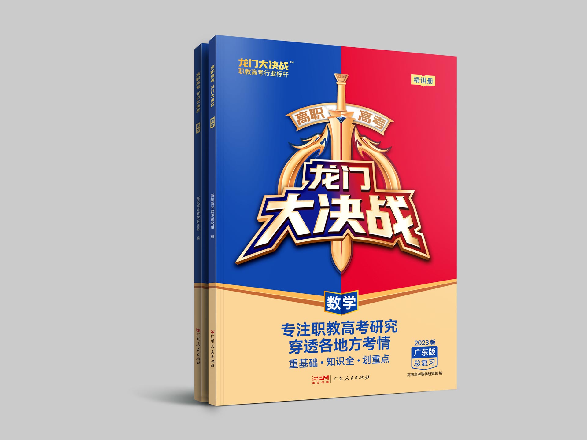 龍門5.jpg