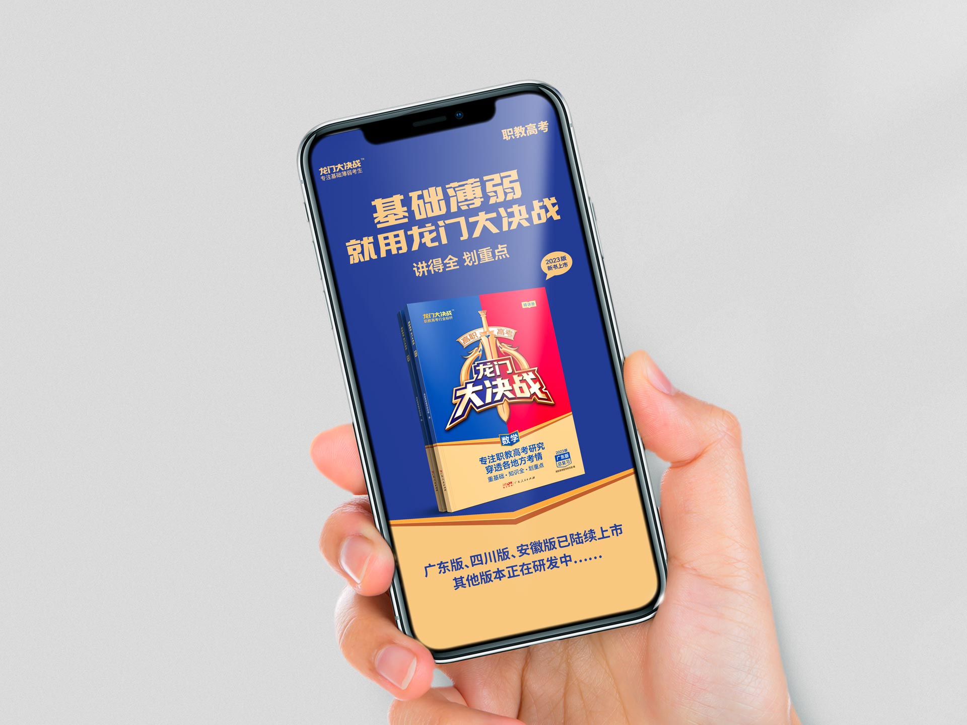 龍門8.jpg