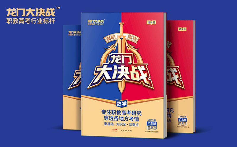 巨微教育占位職教高考總復(fù)習(xí)頭部品牌