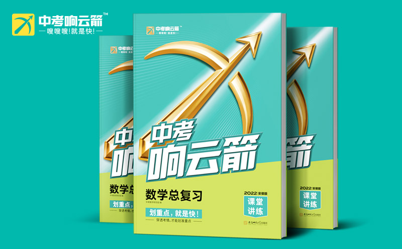搶位中考總復(fù)興賽道冠軍品牌