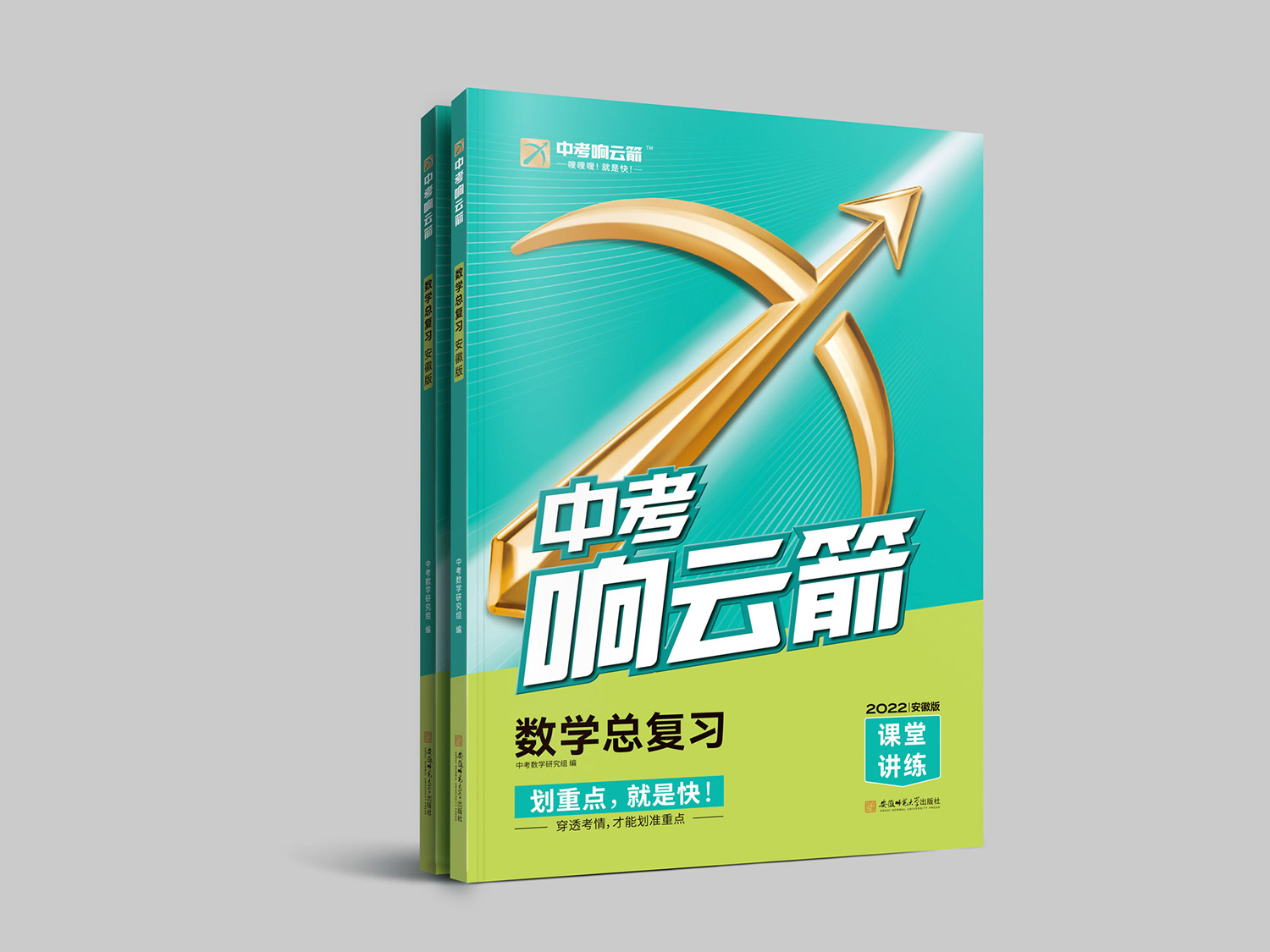 響云箭8.jpg
