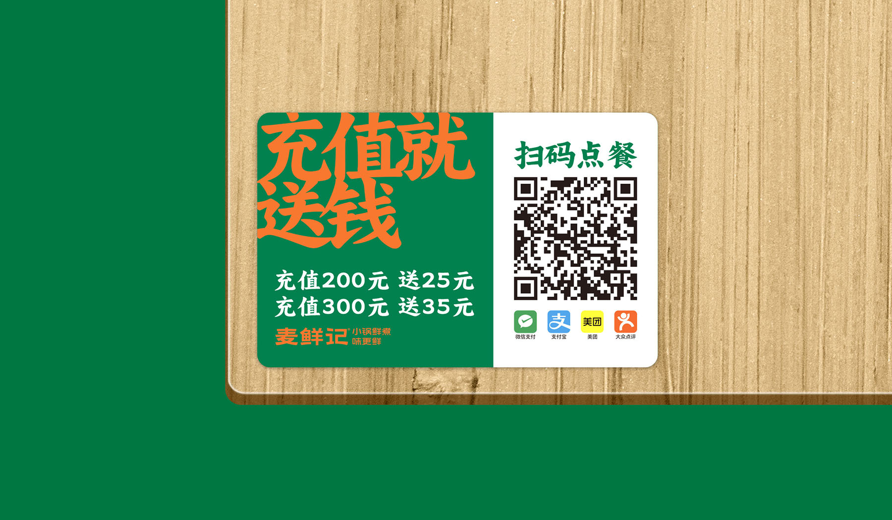 點(diǎn)餐碼1.jpg