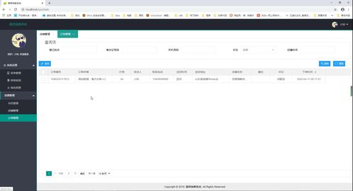 打造高效便捷的Android蔬菜銷售App 從軟件開發(fā)到市場推廣的全流程指南