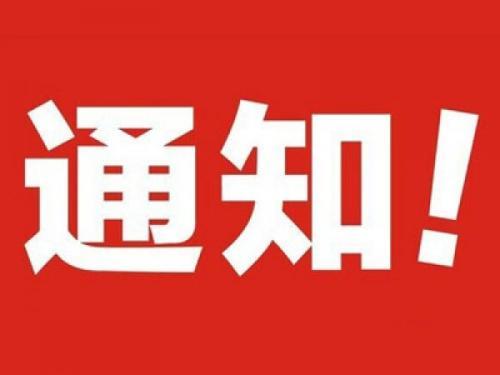 中國服務(wù)貿(mào)易協(xié)會(huì)票據(jù)經(jīng)紀(jì)委員會(huì) 關(guān)于票據(jù)經(jīng)紀(jì)業(yè)務(wù)風(fēng)險(xiǎn)提示的通知
