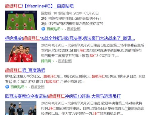 足球之心，航海之魂 拜仁航運公司的品牌策劃與市場洞察